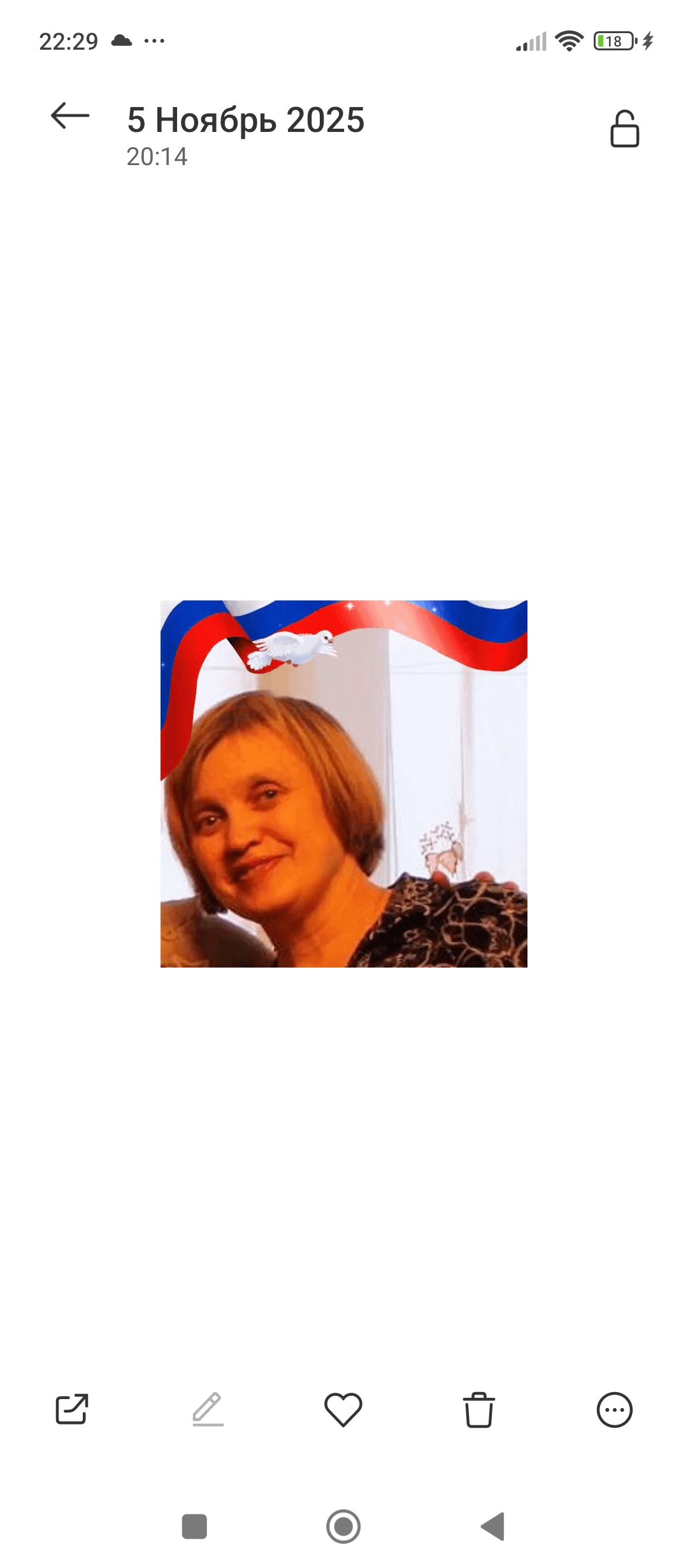 Галина  Евдокимова - Киселева